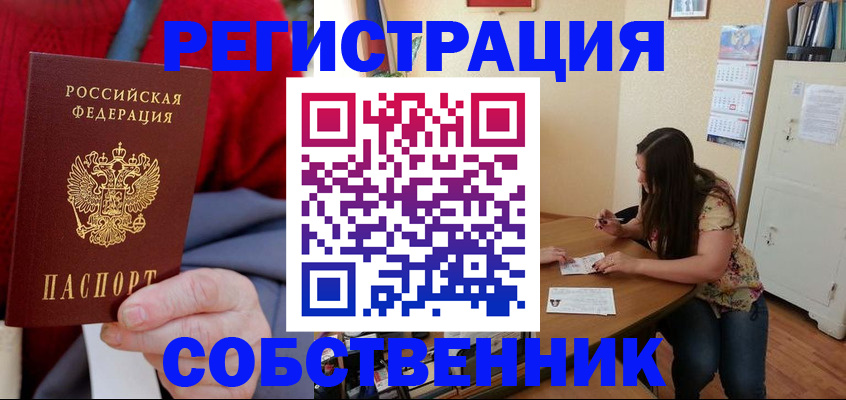 пропишу в квартире в Болхове